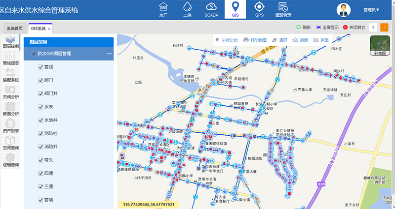 管網地理信息系統